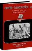 prof mesfin book